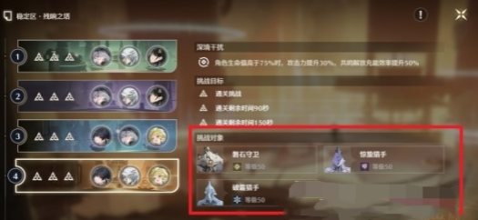 鸣潮深塔稳定区快速通关攻略
