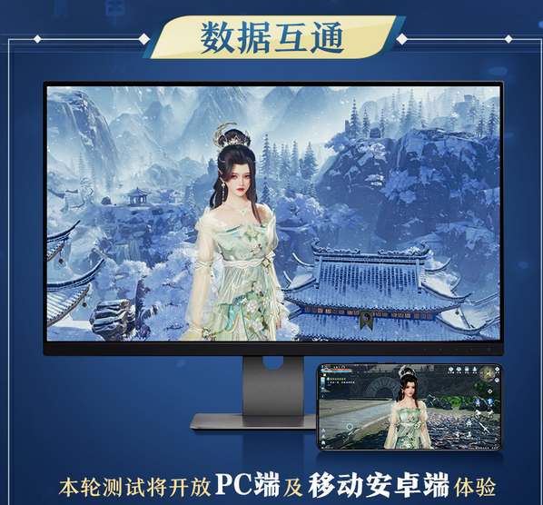 《剑网3》手游与PC端账号能否互通探讨