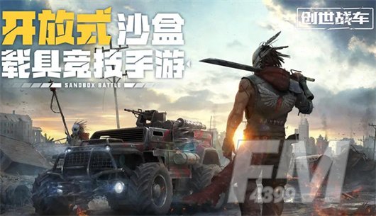 《创世战车》2024 礼包兑换码大全