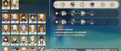 《原神》波峰与波谷第二章节通关攻略解析