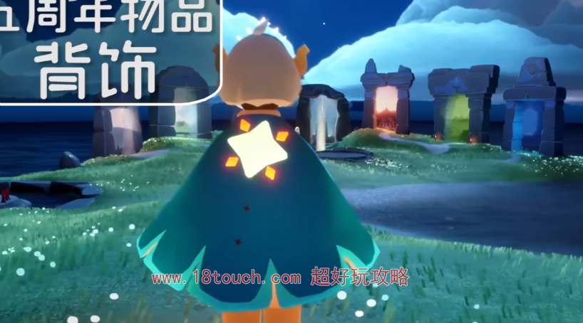 光遇五周年庆典独家活动物品全面解析