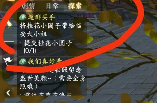 《传统桂花小圆子制作技艺：浮生忆玲珑》