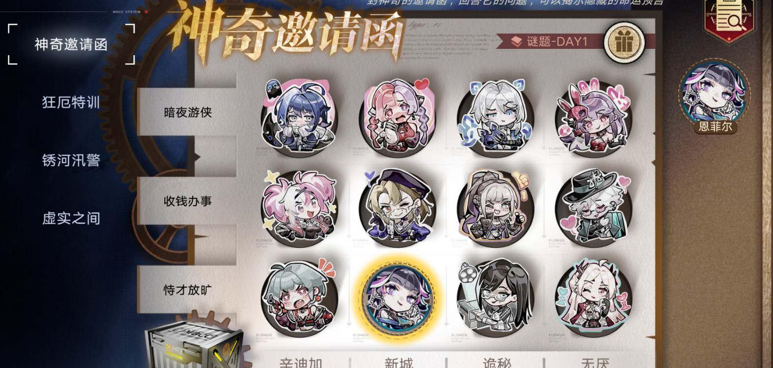探索无期迷途：神奇邀请函首日体验指南