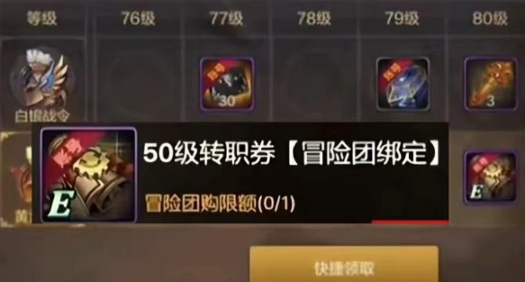 DNF手游：50级转职书终上线，这道具堪称鬼泣灭门书，漫游阿修罗玩家终于有救了，迷惘之塔直接新增到80层