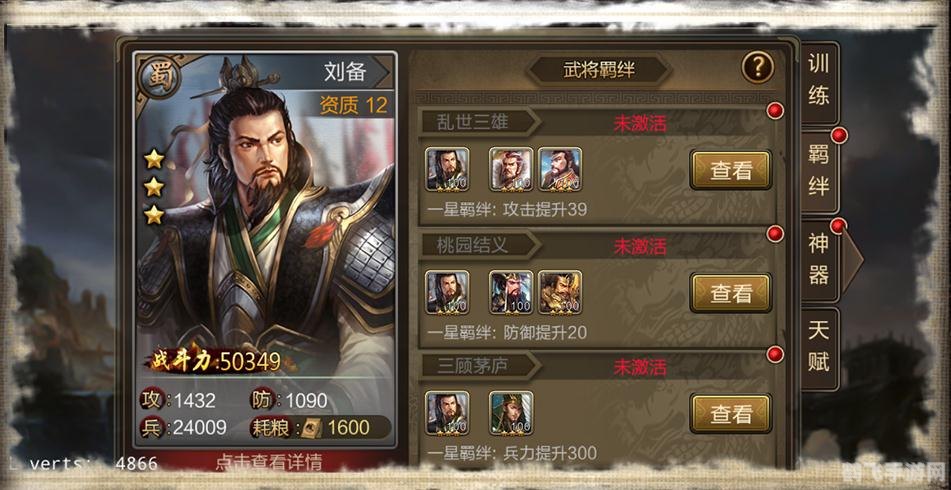 《三国群英传7手游卡顿解决方案：畅享三国策略之战的流畅体验》