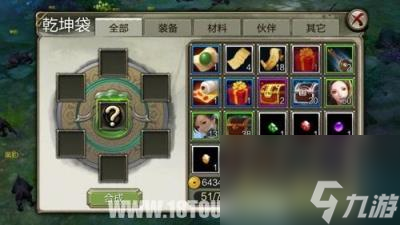 上古神话宝石合成秘籍揭秘