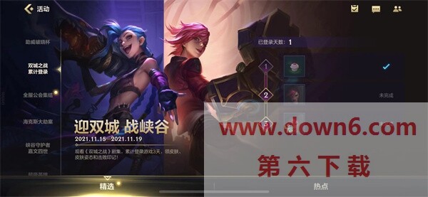 《英雄联盟手游：双城之战皮肤获取攻略揭秘》