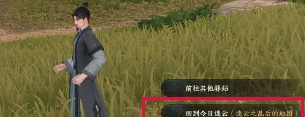 《逆水寒手游》欢喜冤家奇遇任务详解攻略
