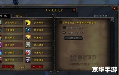 揭秘《魔兽世界》插件带来的无限游戏乐趣