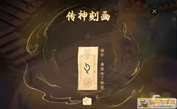 大话西游手游 男玩家推荐符