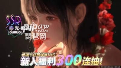 2023年爱琳诗篇皮肤兑换码最新揭晓