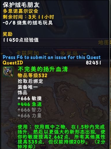 《魔兽世界》攻略：解锁不完美扬升血清的获取方法