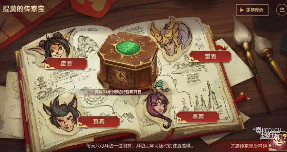 英雄联盟手游：提莫传家宝活动丰厚奖励盘点