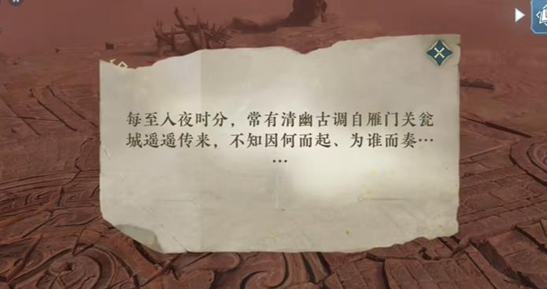 《逆水寒手游》长歌献君奇遇攻略：揭秘触发方法