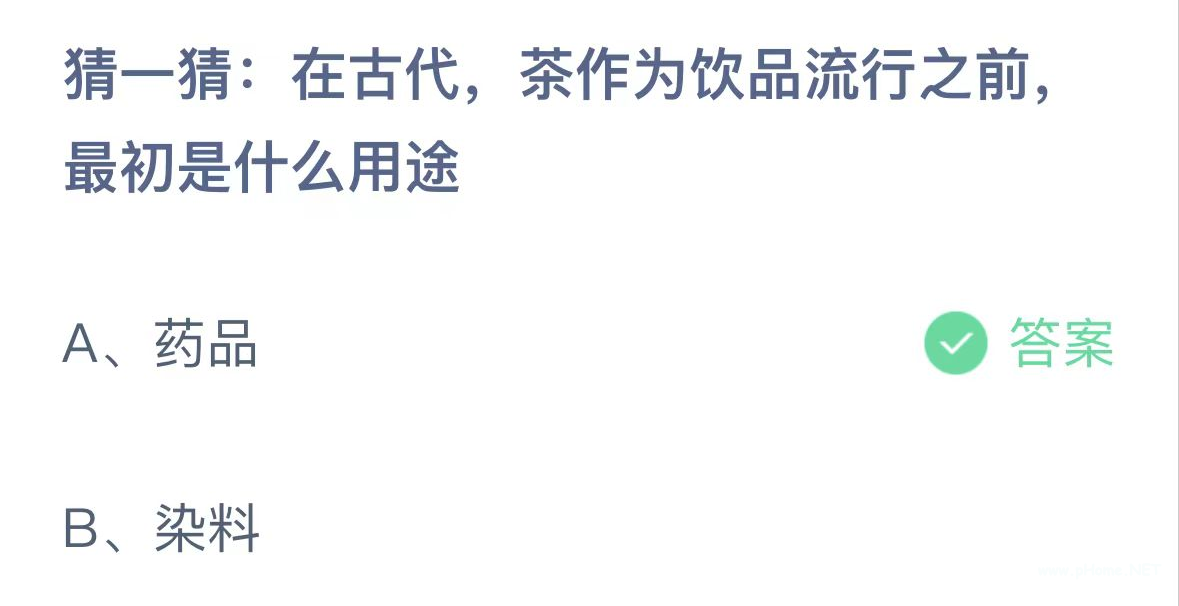11月21日蚂蚁庄园每日答案揭晓