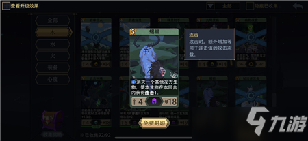 探索恶魔秘境：木系无敌流玩法攻略比较