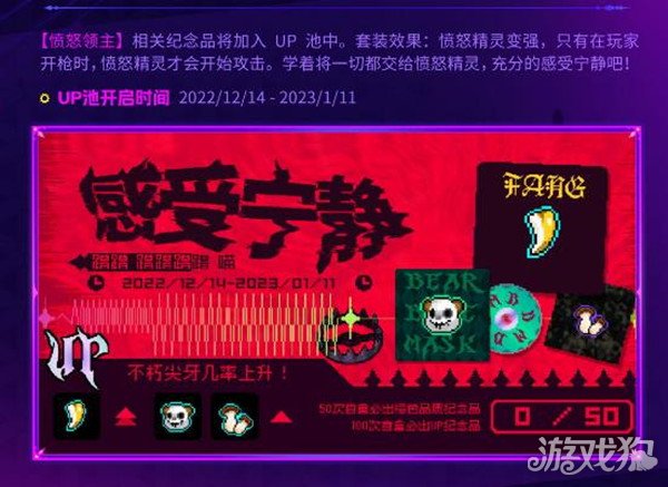 霓虹深渊: 无限愤怒领主套装解析