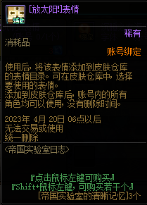 DNF太阳表情获取方法详解攻略