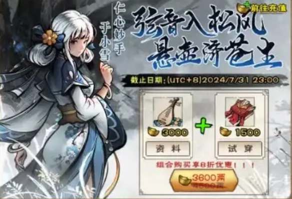 《江湖烟雨：小雪随从技能天赋全面解析》