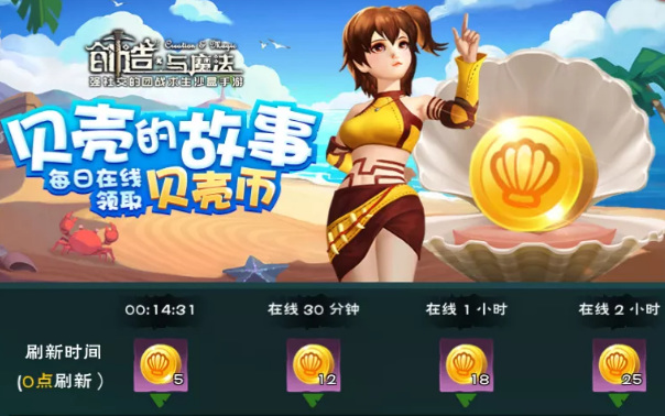 探索魔法贝壳币的用途与价值