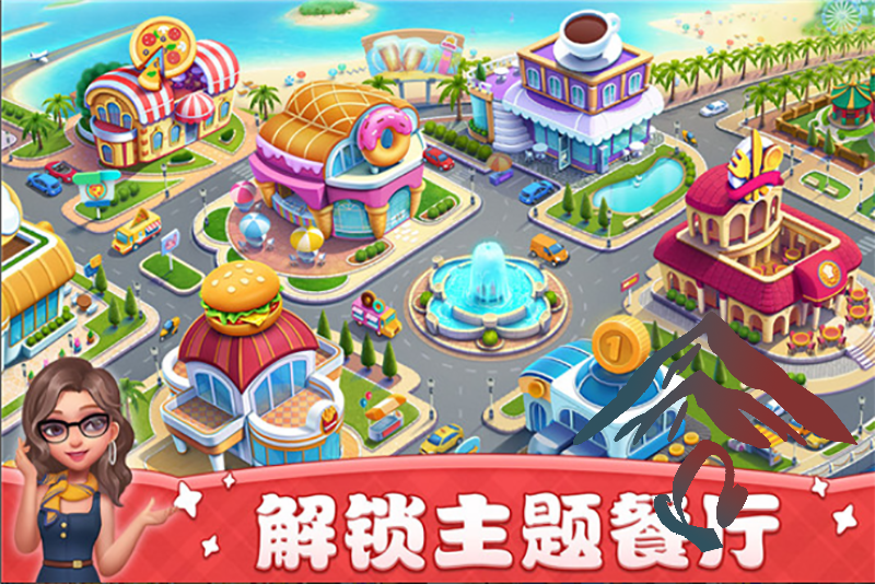 小镇大厨游戏