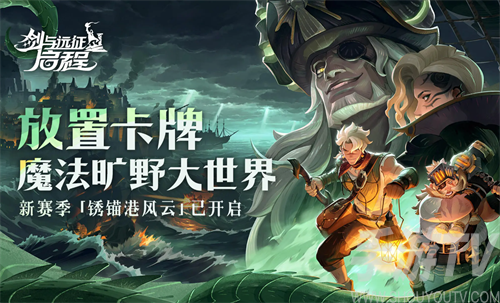 剑与远征 2024 强度榜 最新攻略