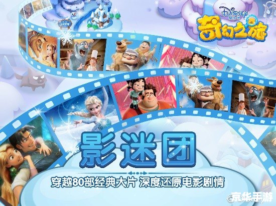 西游奇缘2 地图探险指引