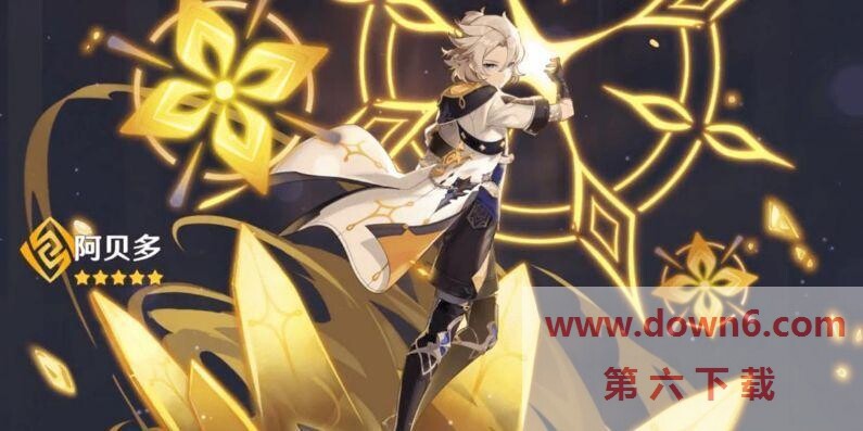 原神阿贝多最佳武器搭配指南