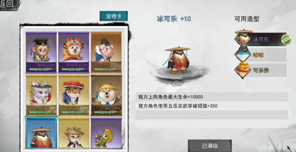 独家揭秘：侠客宠物可乐获取技巧与实战强度评测全攻略
