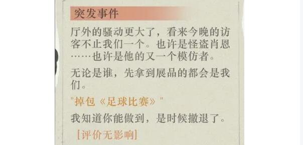 《1999年足球赛事中的盗版策略：揭秘满分攻略》