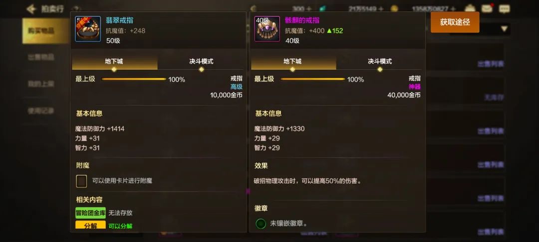 DNF手游：骨戒之下的免费神级戒指，数值仅相差5%