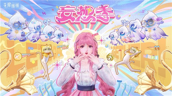 无限暖暖1.4版本卡池详细介绍