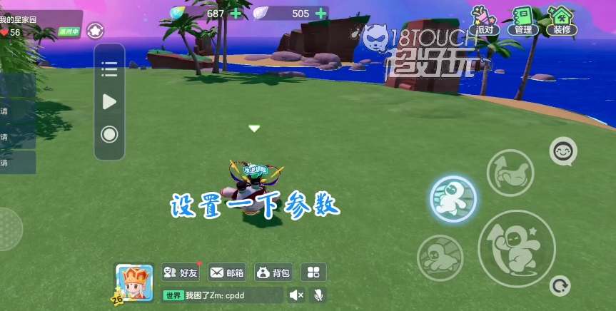 元梦之星超级跳操作指南