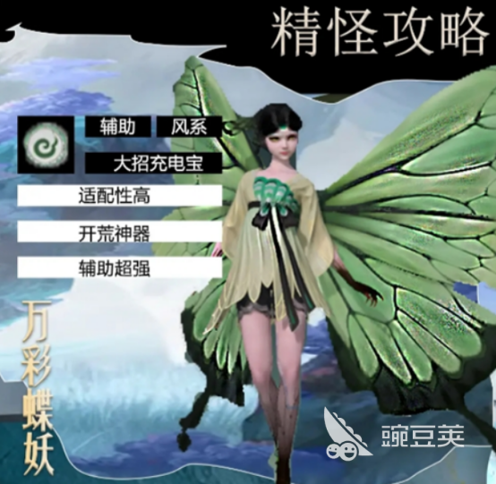 《仙剑世界：探索万彩蝶妖的获取方法与技巧》
