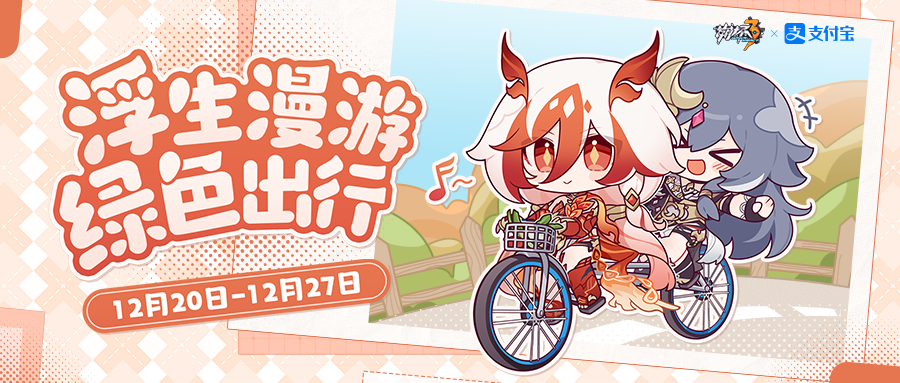 探索崩坏3：揭秘热门游戏的魅力所在