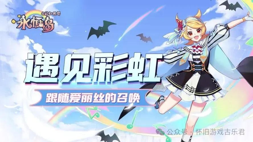 《永恒岛怀旧版手游》：保姆级新手攻略！教你快速入坑！六大职业攻略，提升实力