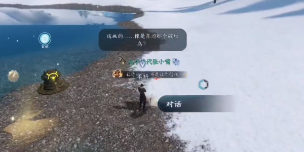 《逆水寒手游》千里探索任务攻略解析