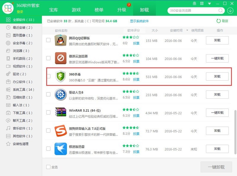 电脑中360杀毒卸载困难？速看专业解决技巧