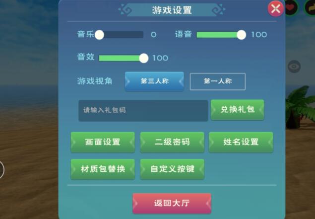 《创造与魔法》2023年7月12日最新兑换码详解
