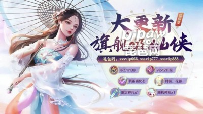 剑魂在线免费兑换码领取指南