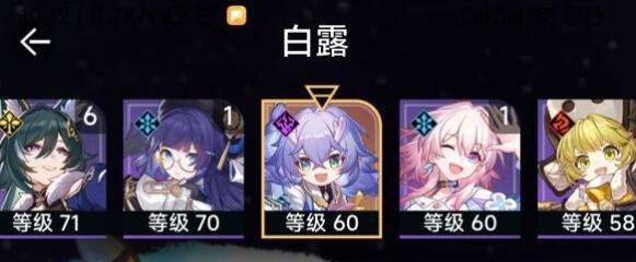 崩坏星穹铁道：白露、玲可、娜塔莎角色对比，哪位表现更胜一筹？