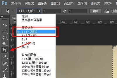 如何使用Photoshop制作九宫格切片