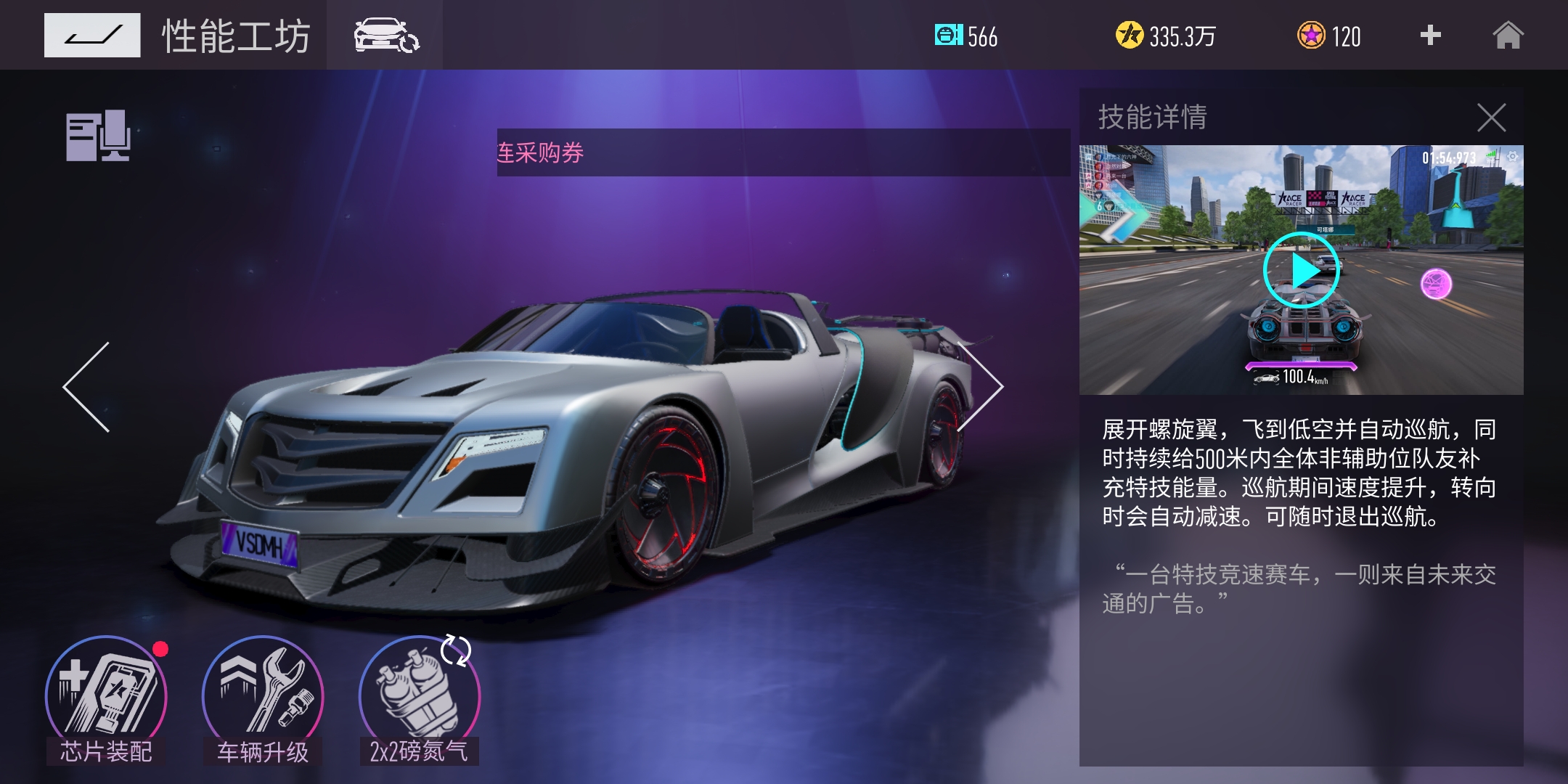 风神竞速攻略：解锁顶级驾驶技巧