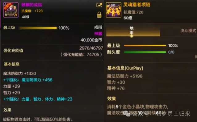 「DNF手游」骨戒下线倒计时，道具使用寿命大揭秘