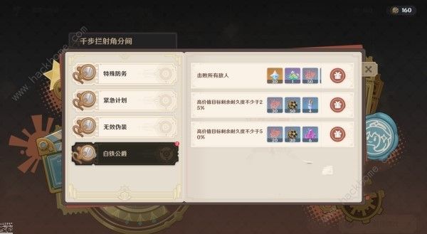 原神4.3 千步拦射 角分间 第四关 攻略