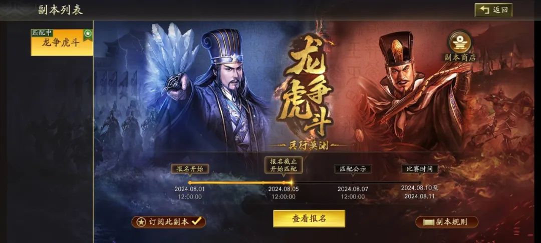 这一次闹大了，SLG游戏最大规模赛事开启！SP姜维、SP邓艾要来了