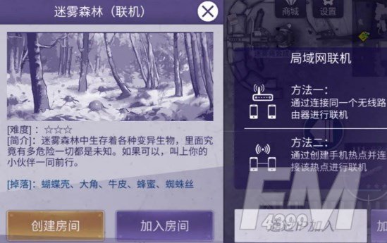 荒野生存技巧: 发现其他玩家并联机游戏