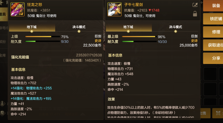DNF手游攻略-宝哥给狂龙道歉