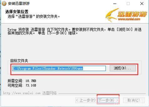 迅雷游游轻松玩转精彩游戏
