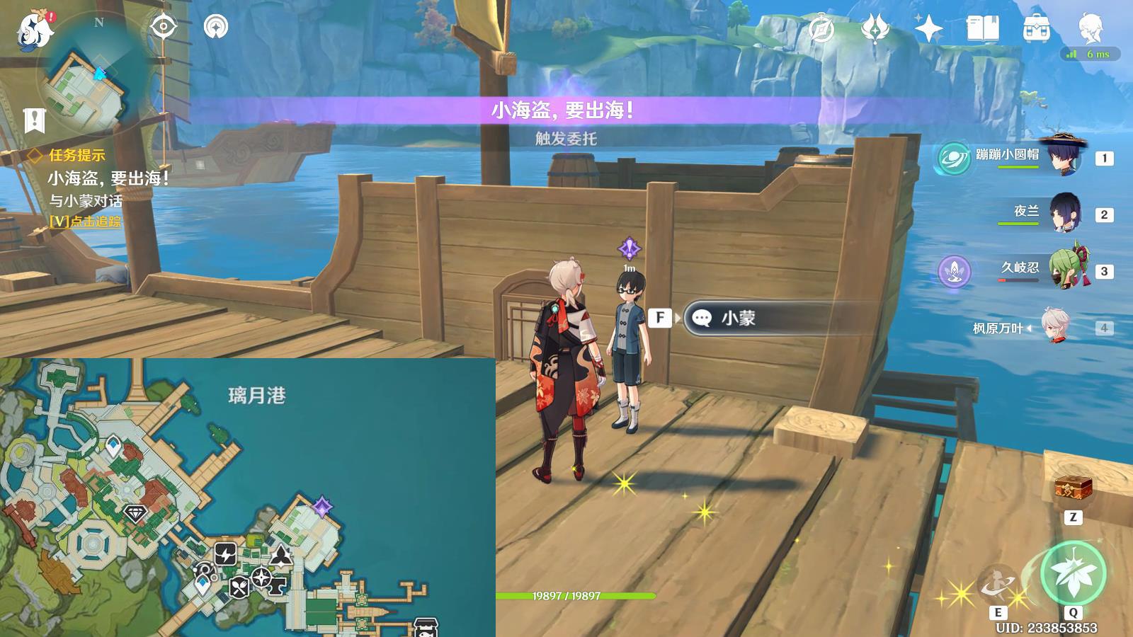 原神：海盗出海任务详解攻略
